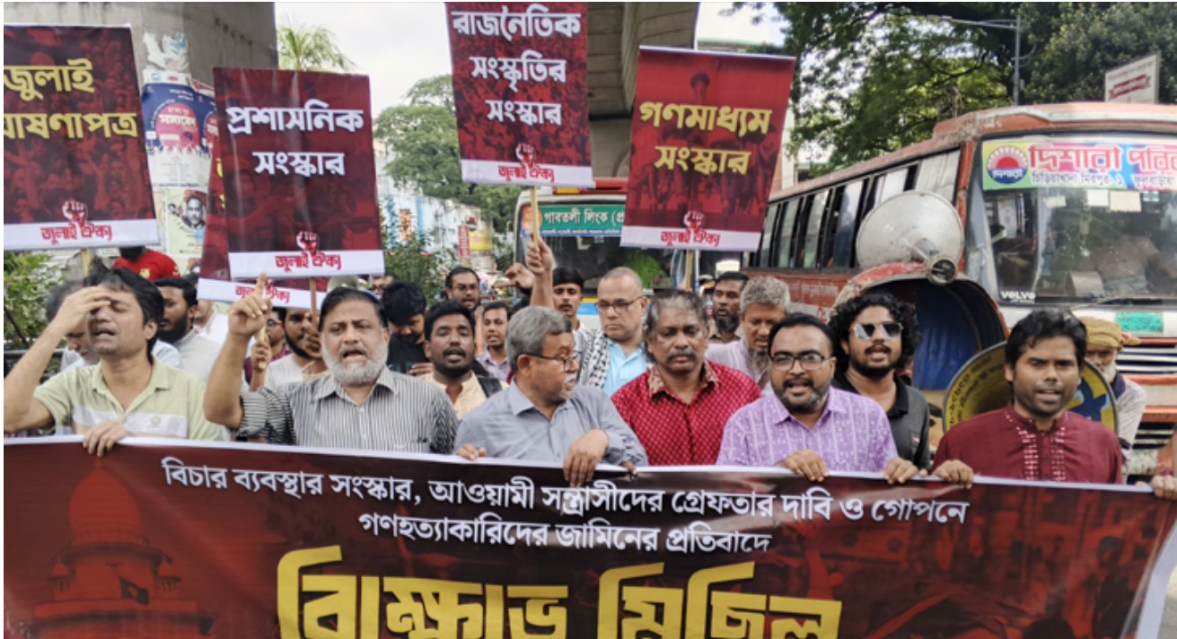 জুলাই ঐক্যের বিক্ষোভ মিছিল: আইন উপদেষ্টার পদত্যাগের দাবিতে 