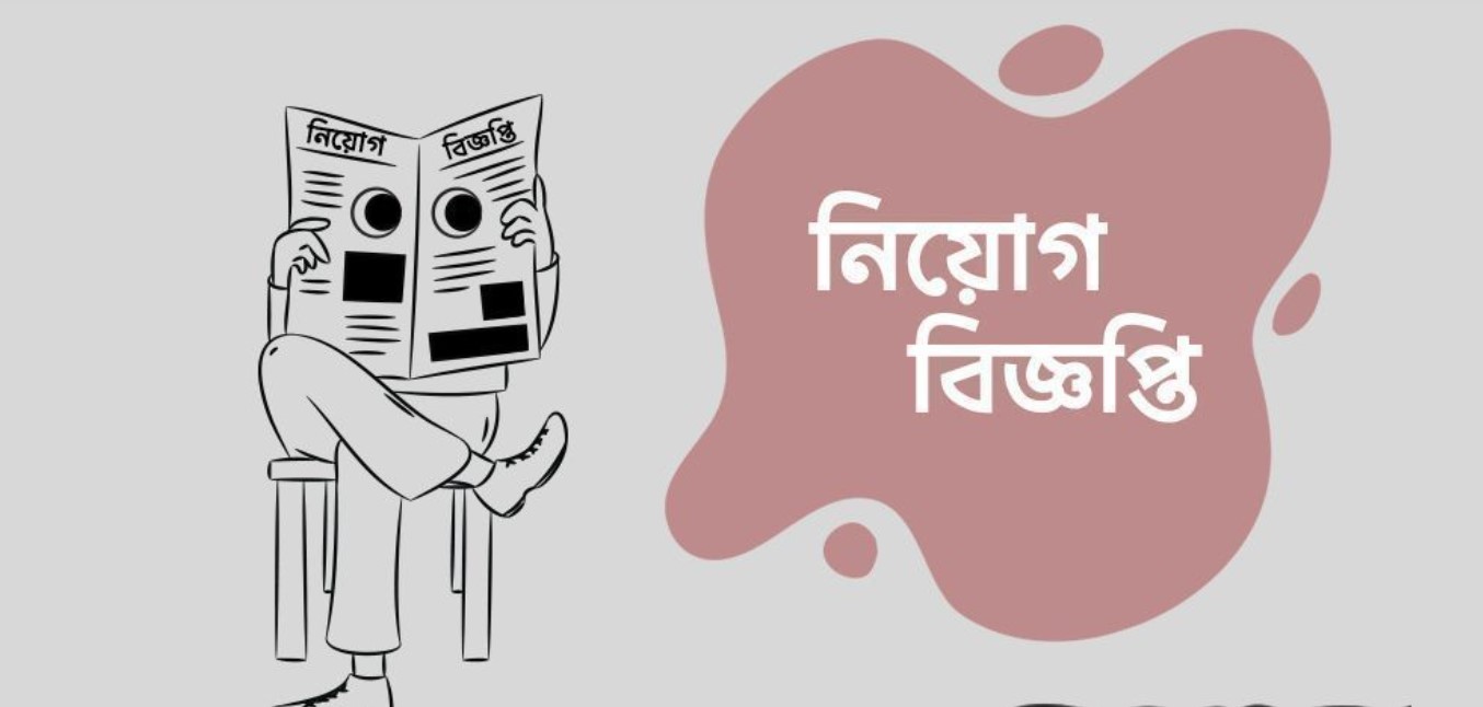 মিনিস্টার হাই-টেক পার্কে নিয়োগ