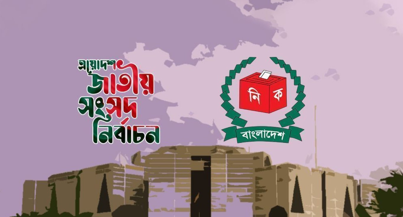 সংসদ নির্বাচনের রোডম্যাপে ঘোষণা