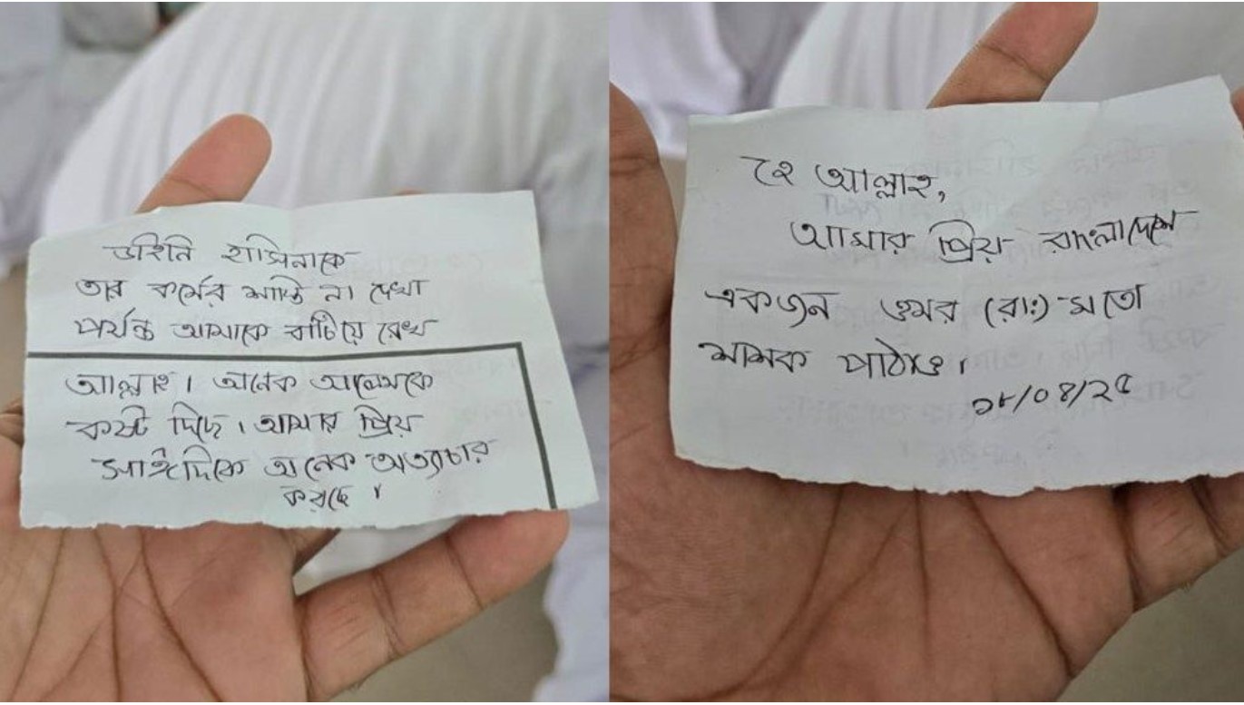 ঐতিহাসিক পাগলা মসজিদের দানবাক্সে মিললো হাসিনার নামে ‘চিরকুট’
