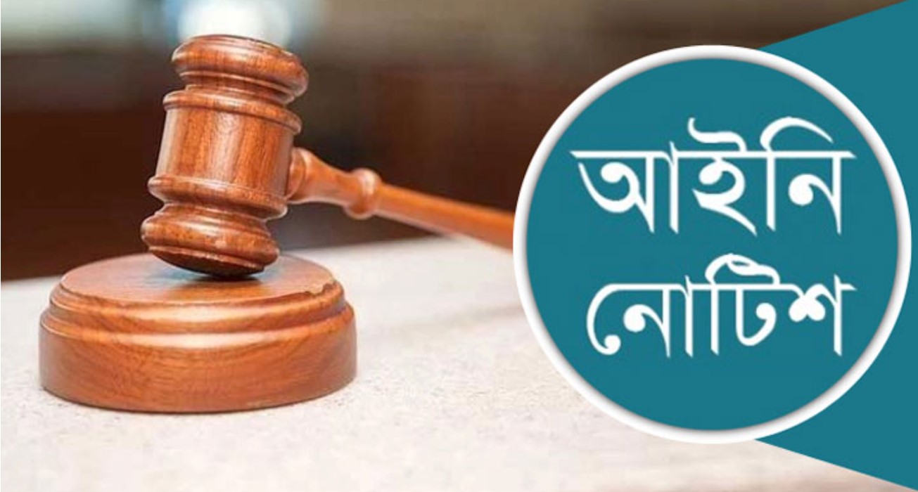 ভাঙ্গা উপজেলা থেকে ২ ইউনিয়ন বাদ দেওয়ায় ইসিকে আইনি নোটিশ