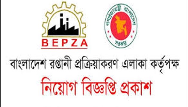 প্রধান উপদেষ্টার কার্যালয়ের অধীনে বেপজাতে নিয়োগ