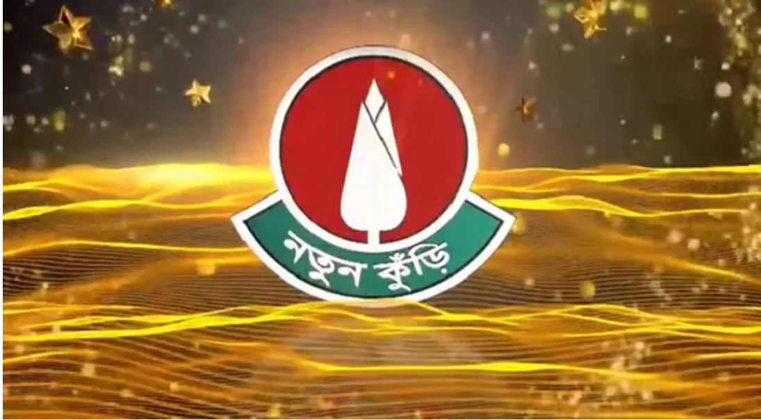 ‘নতুন কুঁড়ি’র আবেদনের সময়সীমা ১৩ই সেপ্টেম্বর পর্যন্ত বাড়লো