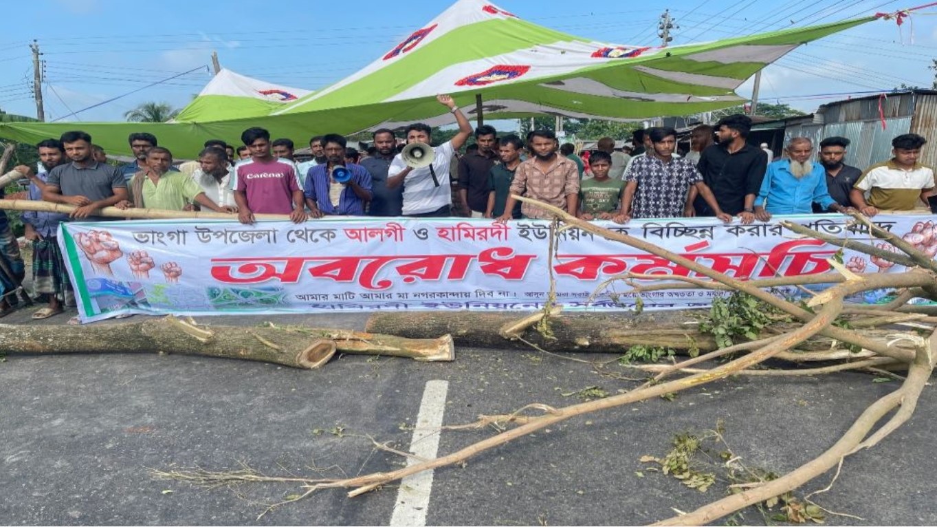 টানা দুদিন ধরে ভাঙ্গায় মহাসড়ক অবরোধ, রাজধানীর সঙ্গে দক্ষিণবঙ্গের যোগাযোগ বিচ্ছিন্ন