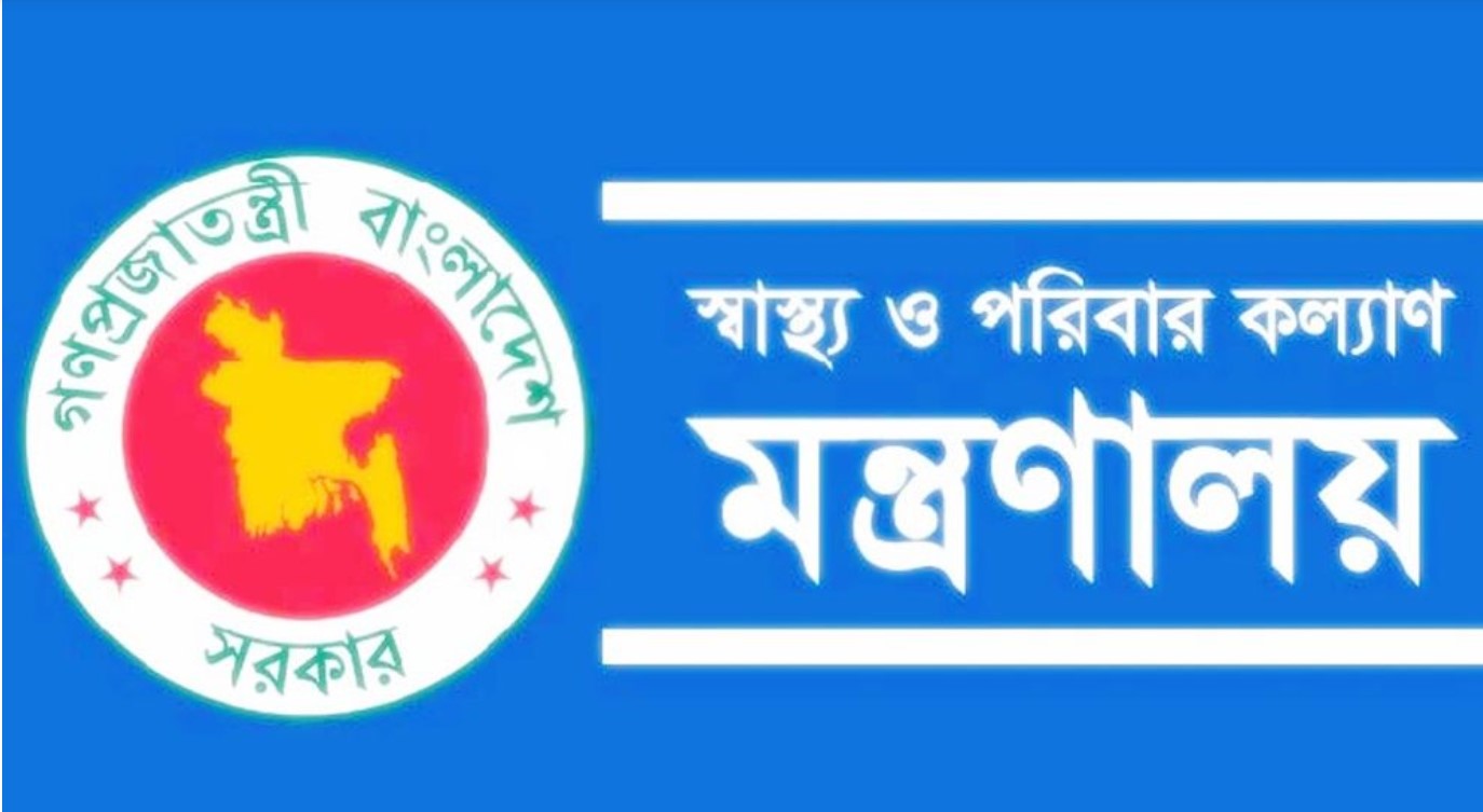 নেত্রকোনায় স্বাস্থ্য সেবা বিভাগের অধীনে ১৪৩ জন নিয়োগ