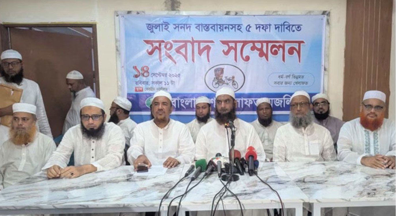 পাঁচ দাবি আদায়ে কর্মসূচি দিল মামুনুল হকের দল বাংলাদেশ খেলাফত মজলিশ