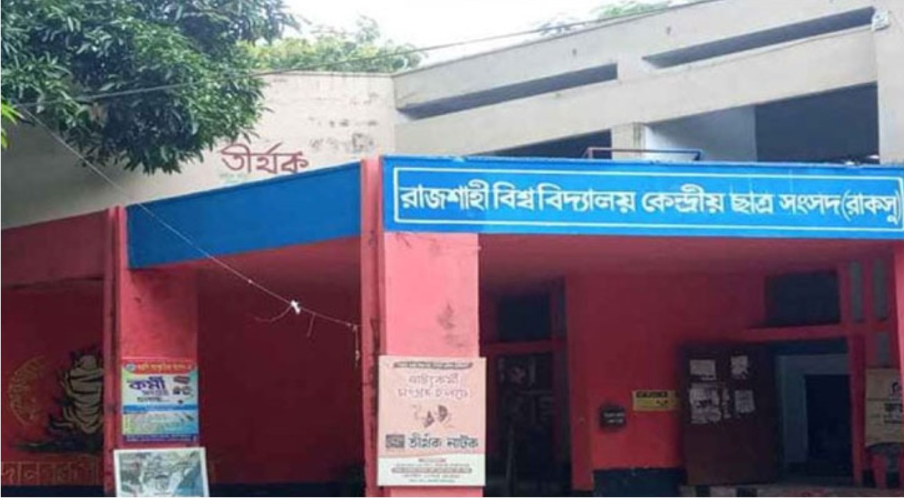 রাকসু নির্বাচন পেছানোর পক্ষে ছাত্রদল, অনঢ় ইসলামী ছাত্রশিবির