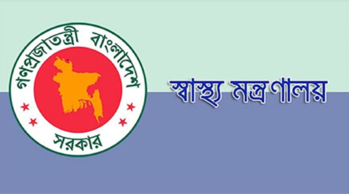 ঝালকাঠিতে স্বাস্থ্য মন্ত্রণালয়ের অধীনে চাকরি