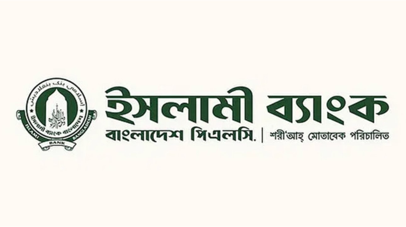 ইসলামী ব্যাংকের ৪৯৭১ কর্মী ওএসডি, চাকরিচ্যুত ২০০