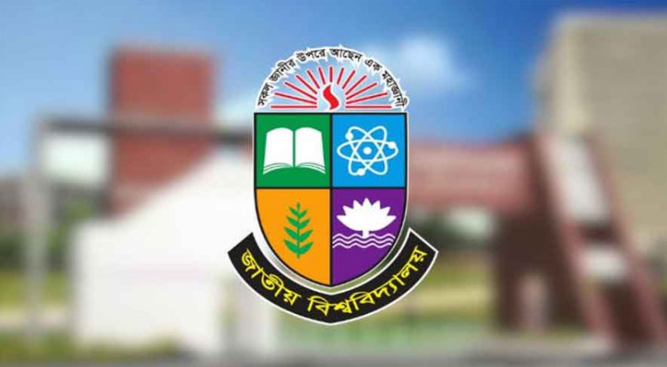 জাতীয় বিশ্ববিদ্যালয়ে এমফিল-পিএইচডিতে ভর্তির তারিখ বৃদ্ধি