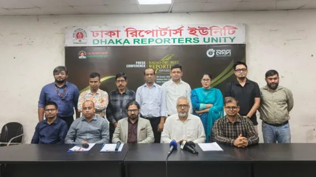 ডিআরইউ বর্ষসেরা রিপোর্টারদের পুরস্কার-২০২৫ দেবে ‘নগদ’