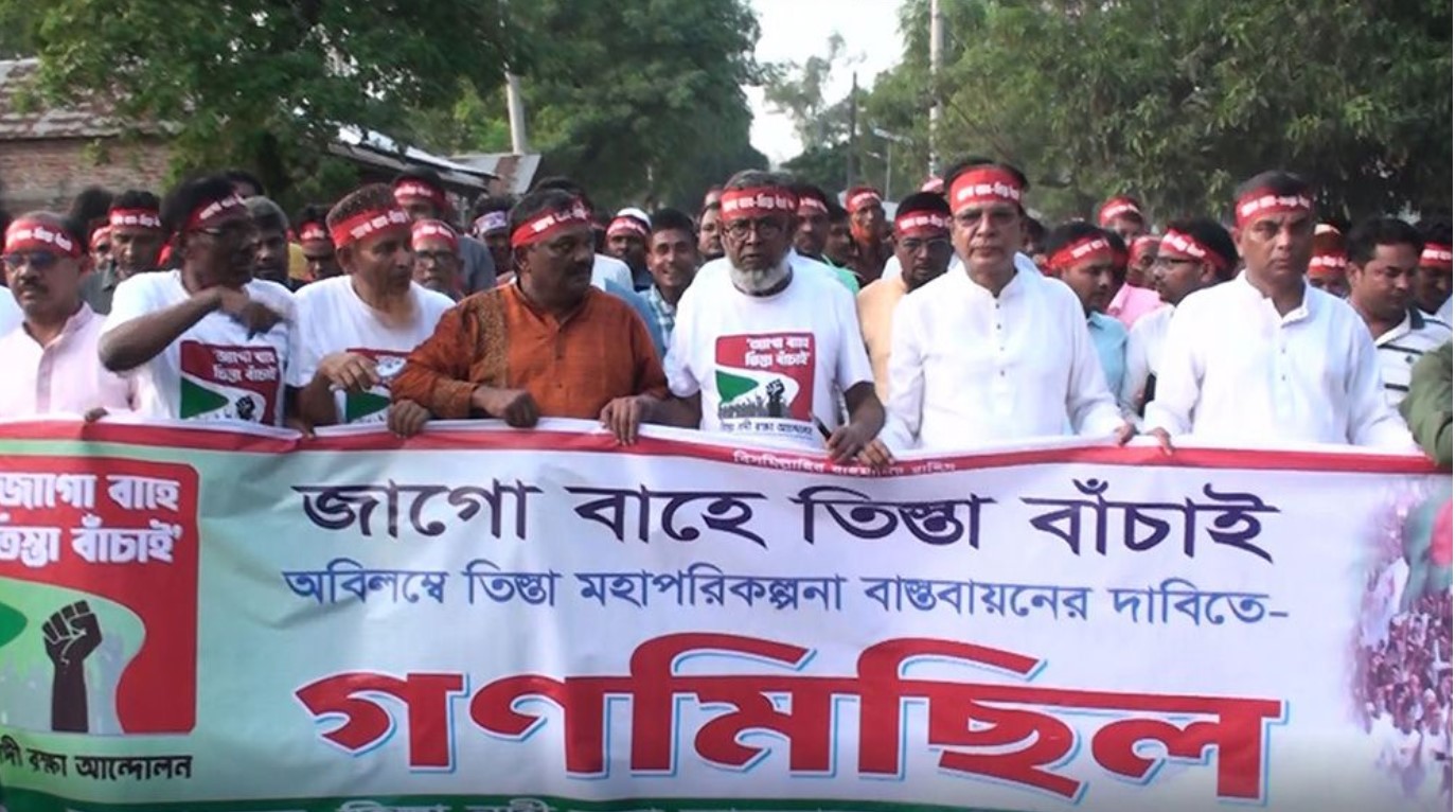 নির্বাচনের তফসিল ঘোষণার আগেই তিস্তা মহাপরিকল্পনার কাজ শুরুর দাবিতে গণমিছিল
