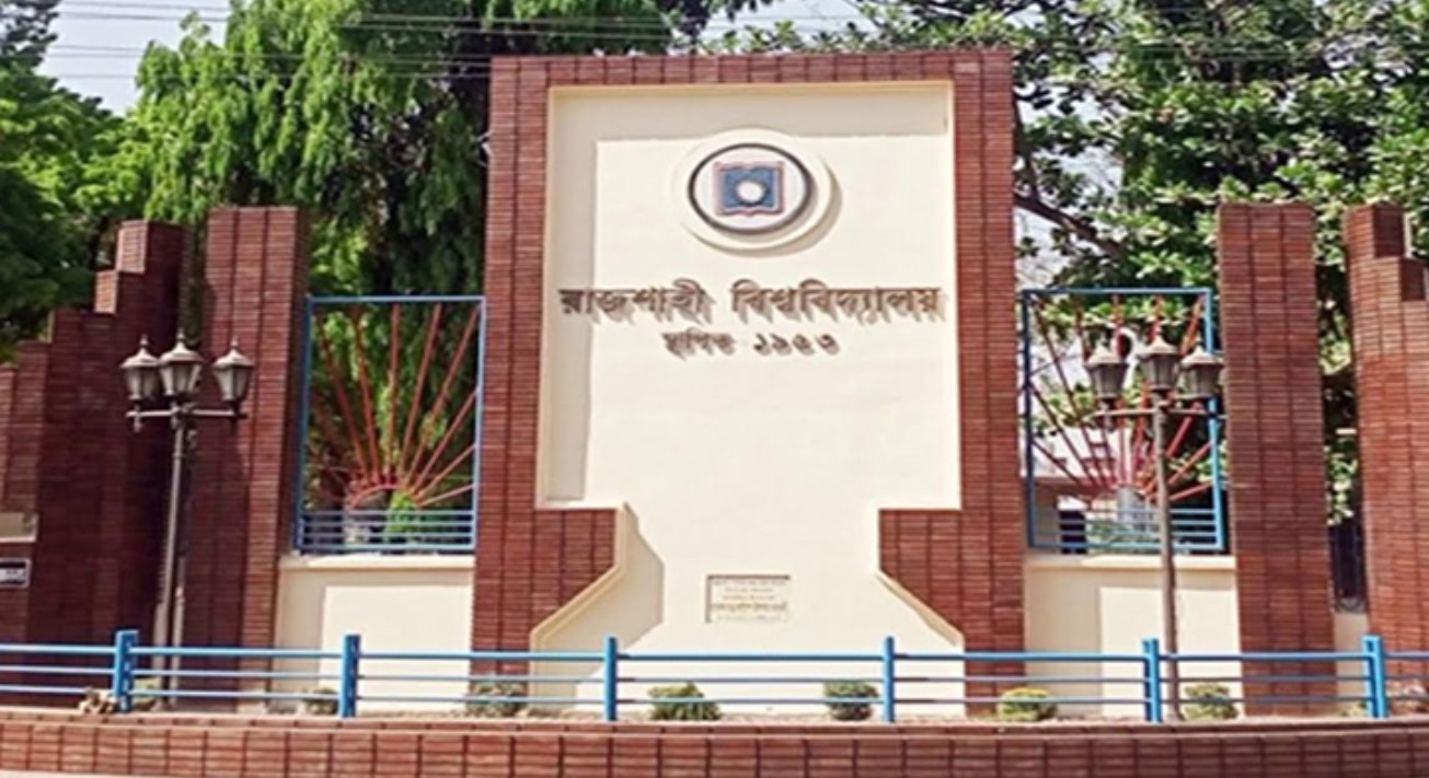রাজশাহী বিশ্ববিদ্যালয়ে শিক্ষক নিয়োগে লেনদেনের অডিও রেকর্ড ফাঁস