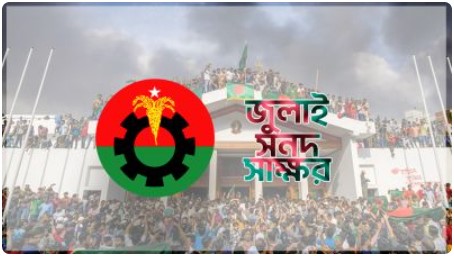 বিএনপির যে দুই প্রতিনিধি জুলাই সনদে স্বাক্ষর করবেন