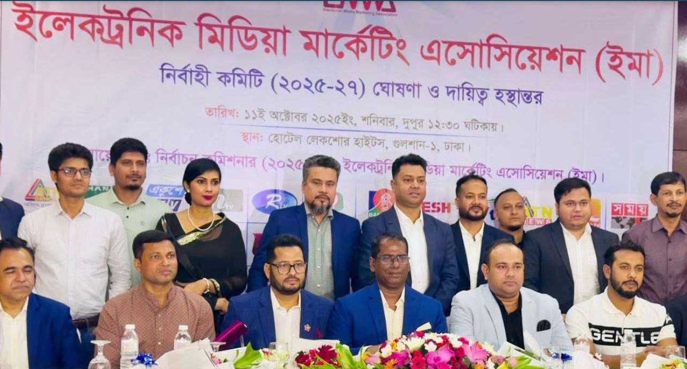 এমার সভাপতি তছলিম, সাধারণ সম্পাদক পরাগ