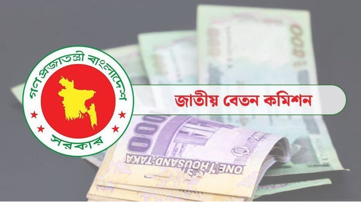 নতুন বেতন কাঠামো: বেসরকারি চাকরিজীবীরাও সুখবর পাচ্ছেন