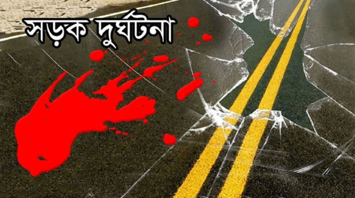 ফরিদপুরের বোয়ালমারীতে ট্রাকের ধাক্কায় ভ্যানের ২ যাত্রী নিহত