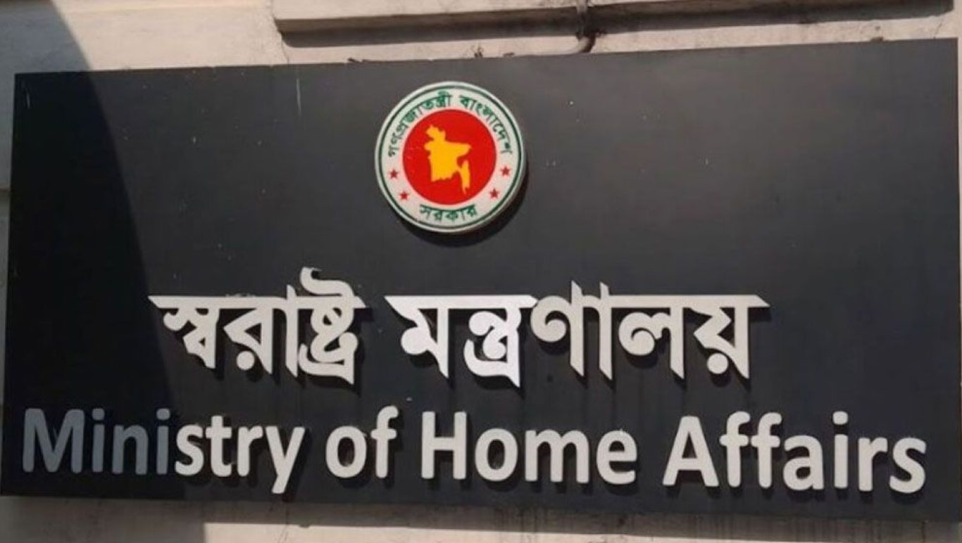 জাতীয় নির্বাচনকে সামনে রেখে স্বরাষ্ট্র মন্ত্রণালয়ে বৈঠকে