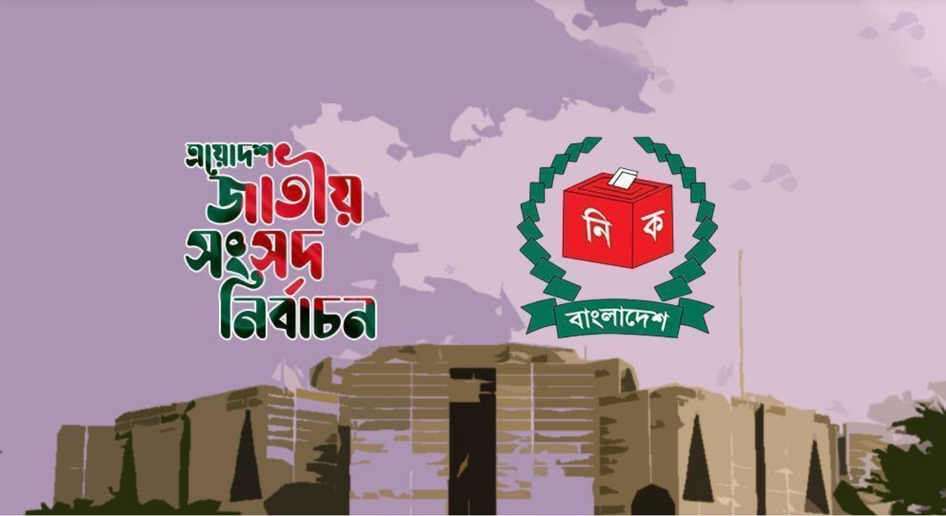 ৩০০ আসনে চূড়ান্ত ভোটকেন্দ্রের সংখ্যা জানালেন ইসি সিনিয়র সচিব