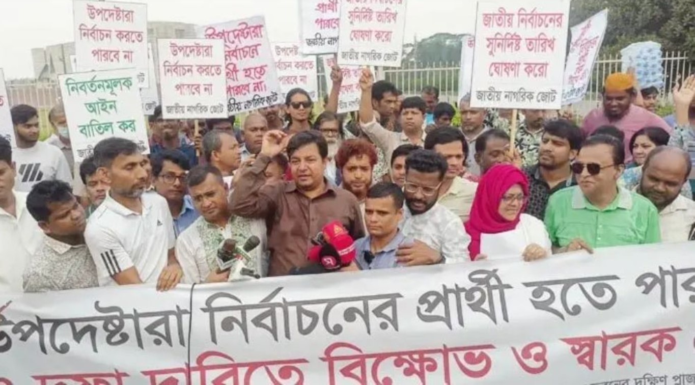 ‘উপদেষ্টারা নির্বাচনে প্রার্থী হতে পারবে না’: জাতীয় নাগরিক জোট