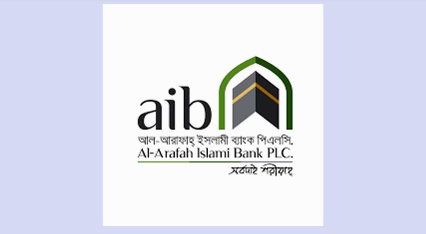 আল-আরাফাহ ইসলামী ব্যাংকে নিয়োগ