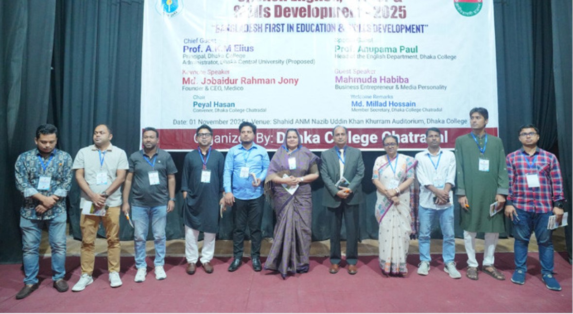 বিনামূল্যে স্পোকেন ইংরেজি কোর্স: ঢাকা কলেজ ছাত্রদলের উদ্যোগ