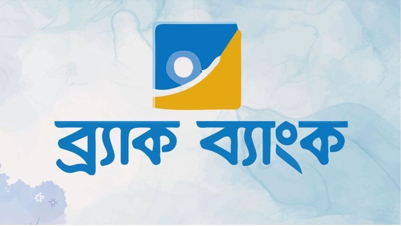 অ্যাসোসিয়েট ম্যানেজার পদে লোকবল নেবে ব্র্যাক ব্যাংক