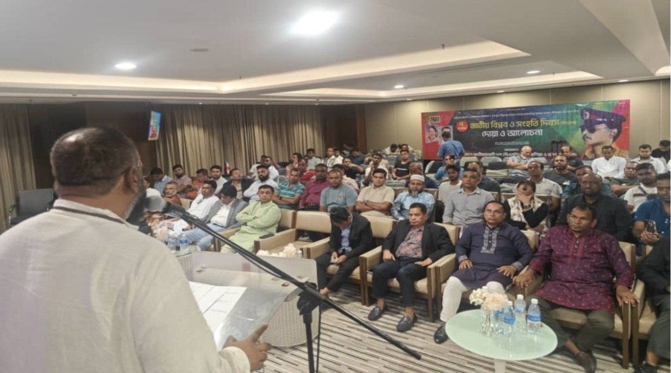 কুয়ালালামপুরে জাতীয় বিপ্লব ও সংহতি দিবস পালন