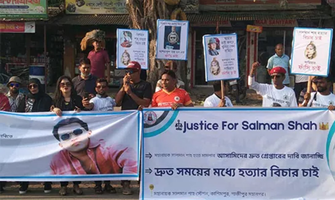 নায়ক সালমান শাহ হত্যার বিচার চেয়ে ভক্তদের মানববন্ধন