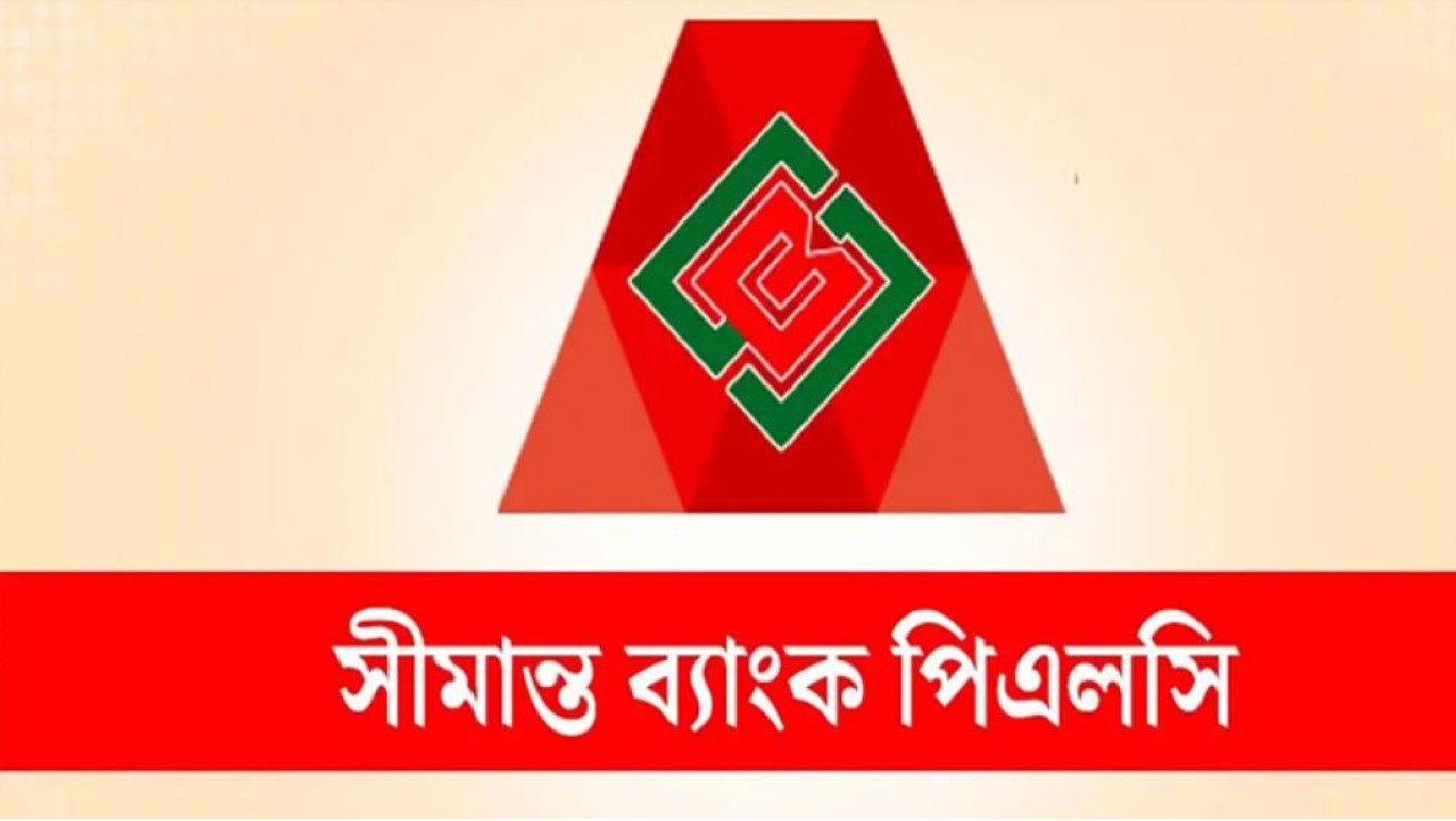 সীমান্ত ব্যাংকে জনবল নিয়োগ