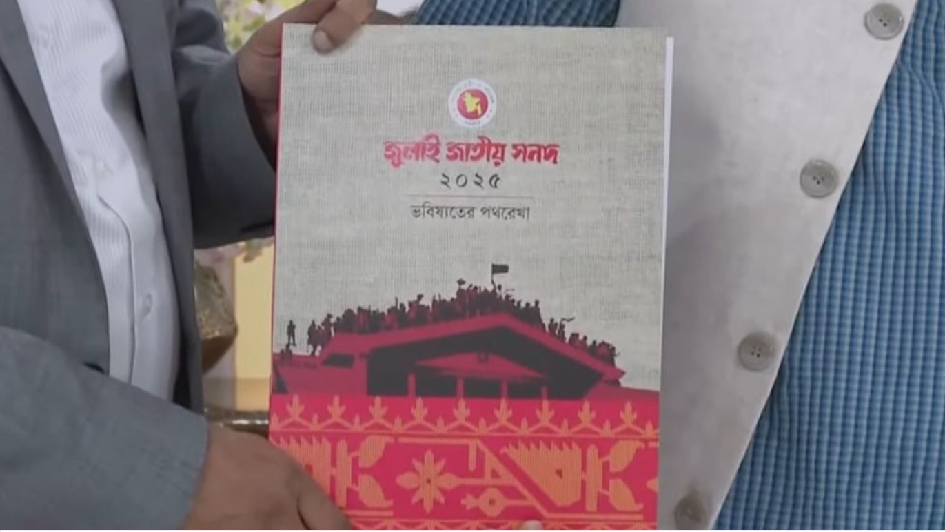 জুলাই সনদ বাস্তবায়ন আদেশে স্বাক্ষর করেছেন রাষ্ট্রপতি মো. সাহাবুদ্দিন