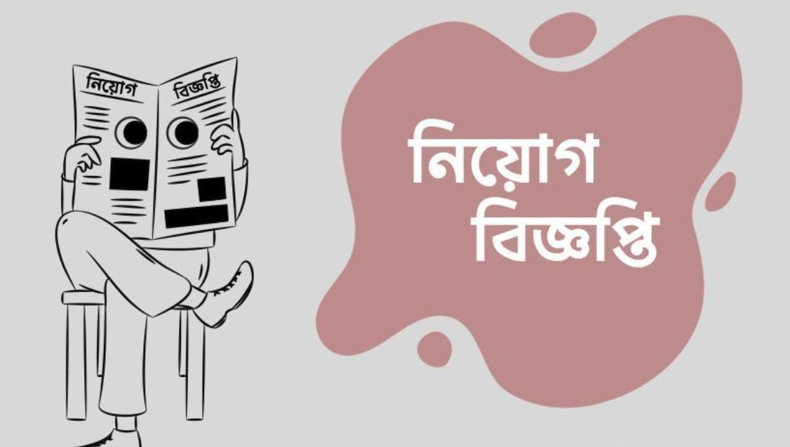 এসিআই সেলস ম্যানেজার পদে নিয়োগ দেবে