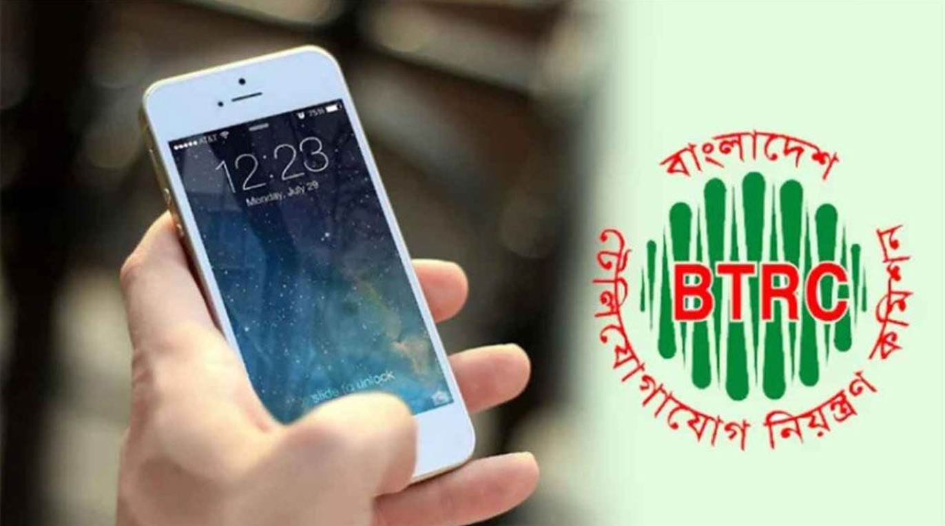 বিটিআরসির বিশেষ বার্তা: স্মার্টফোন ব্যবহারকারীদের জন্য