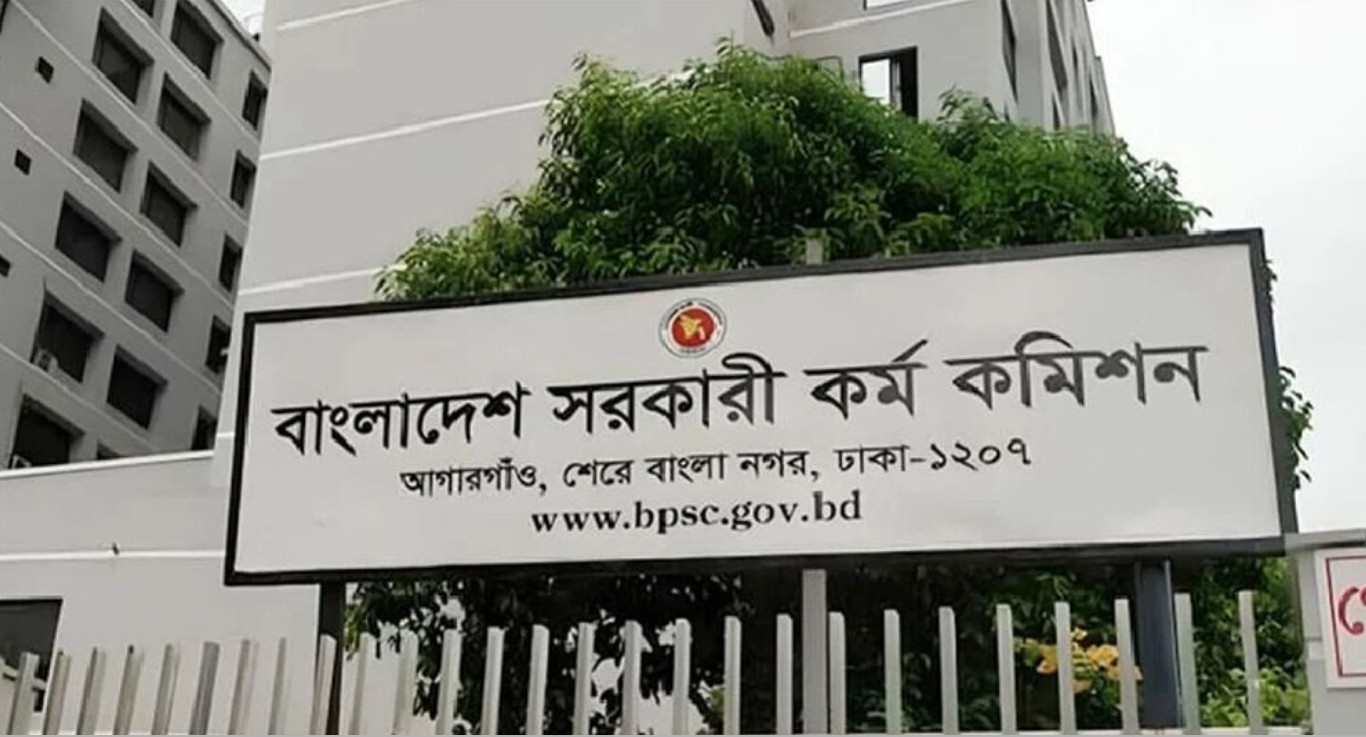 ৫০তম বিসিএসের বিজ্ঞপ্তি প্রকাশ করেছে পিএসসি