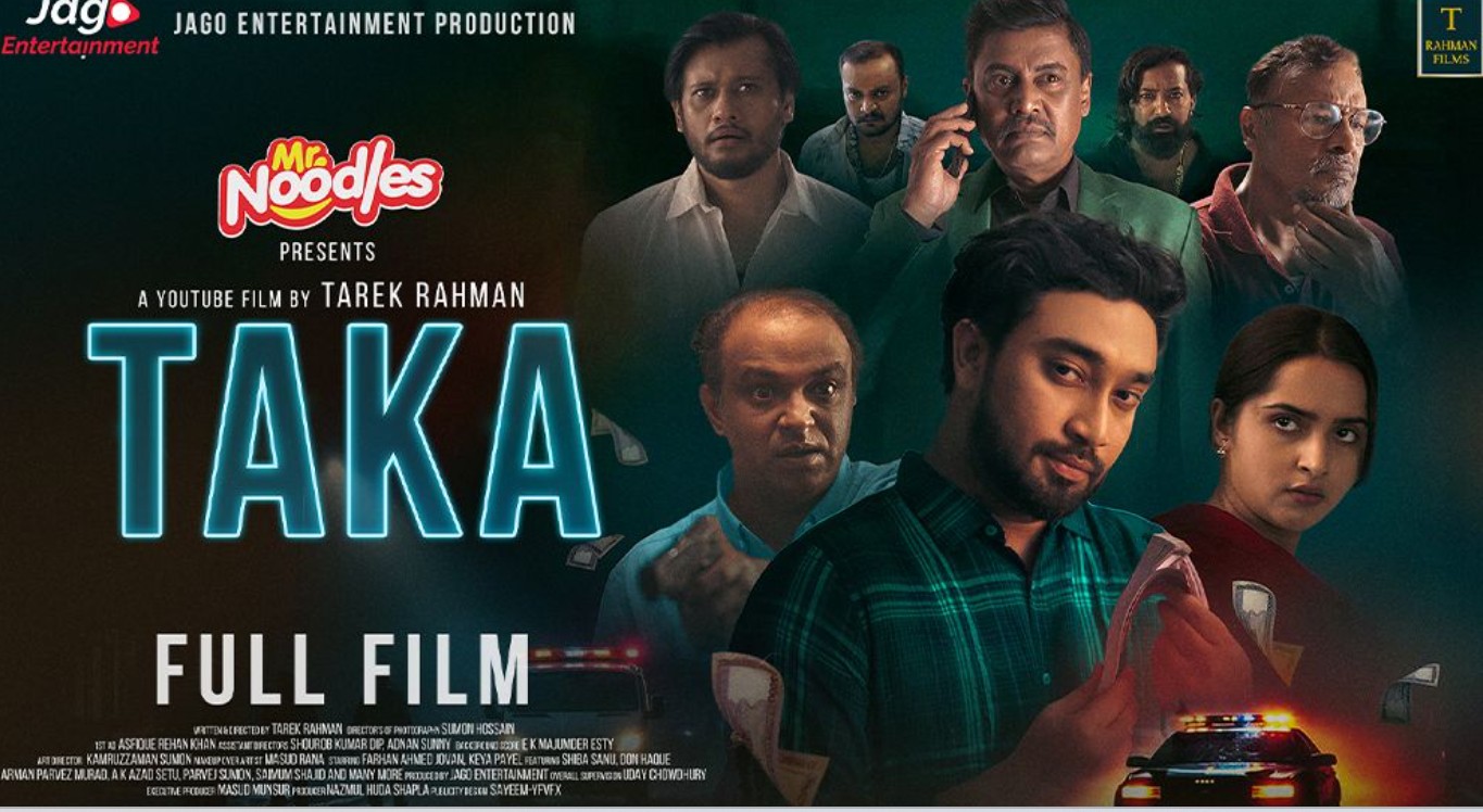 জোভান ও কেয়া পায়েলের ডার্ক কমেডি থ্রিলার ‘টাকা’ ইউটিউবে মুক্তি পেলো