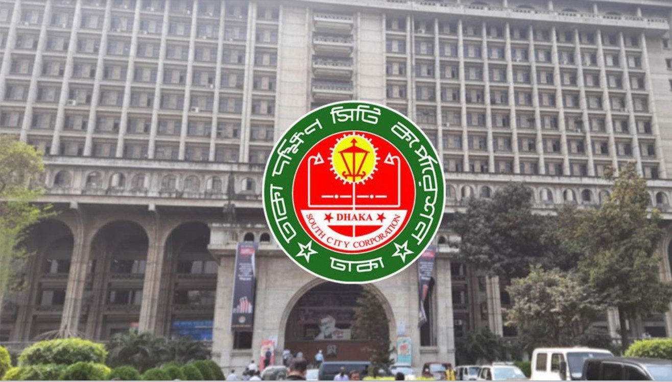 ঢাকা দক্ষিণ সিটি করপোরেশনে ২২ পদে জনবল নিয়োগ