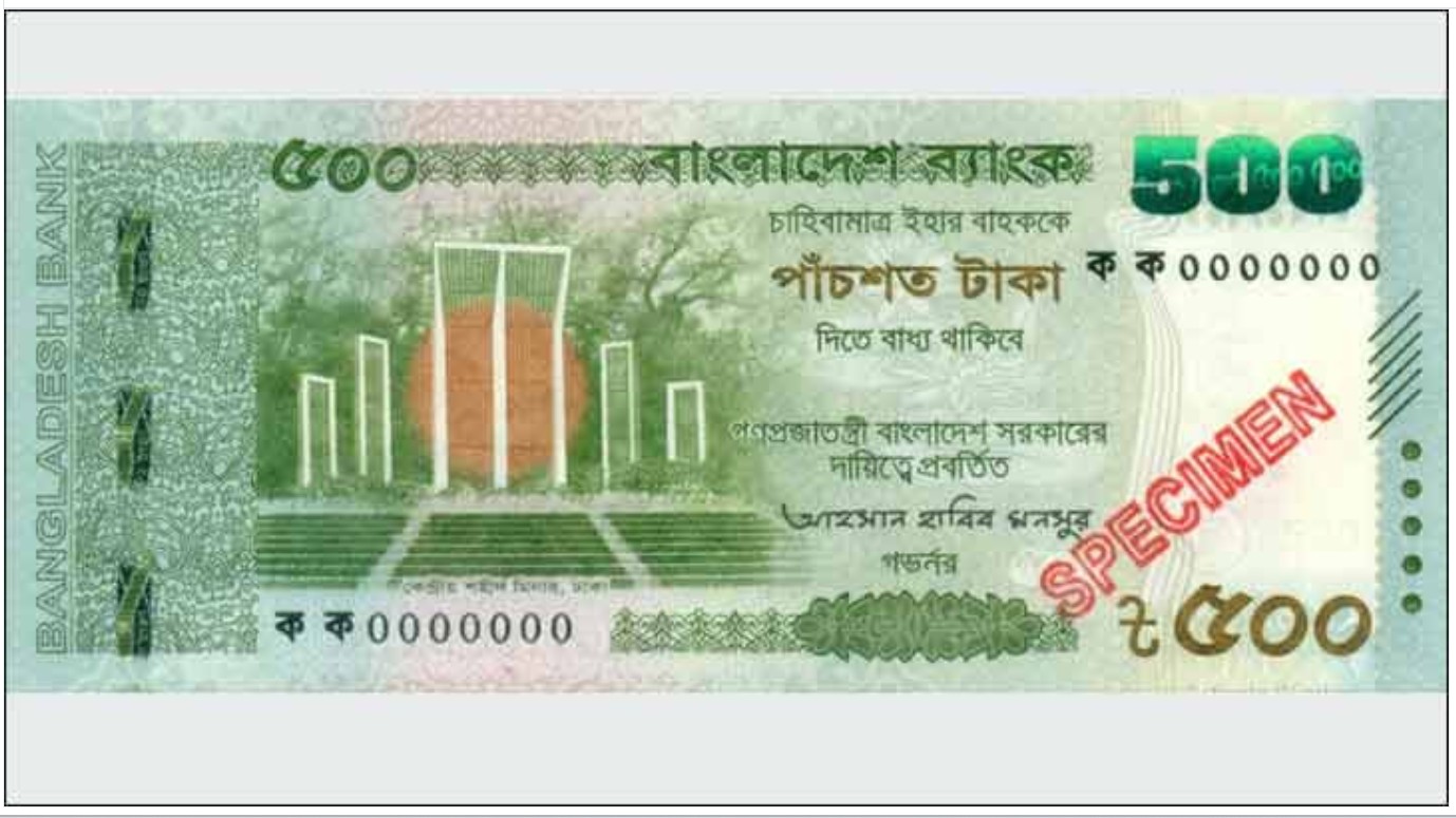 আগামিকাল বাজারে আসছে ৫০০ টাকার নতুন নোট  