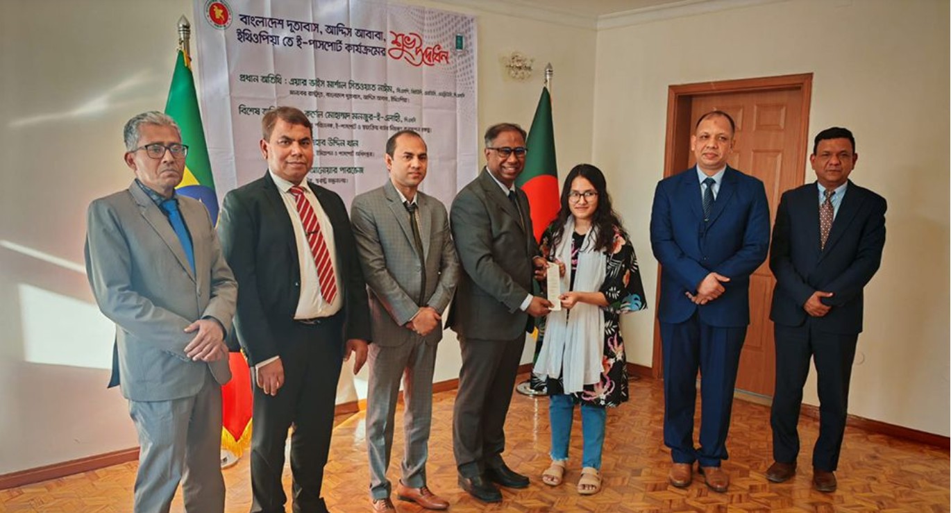 ইথিওপিয়ার আদ্দিস আবাবায় বাংলাদেশ মিশনের ই-পাসপোর্ট সেবা কার্যক্রম শুরু