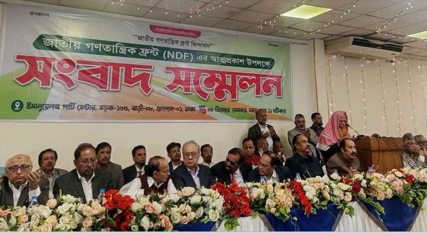 জাতীয় পার্টি ২০ দল নিয়ে নতুন জোট গঠন করলো