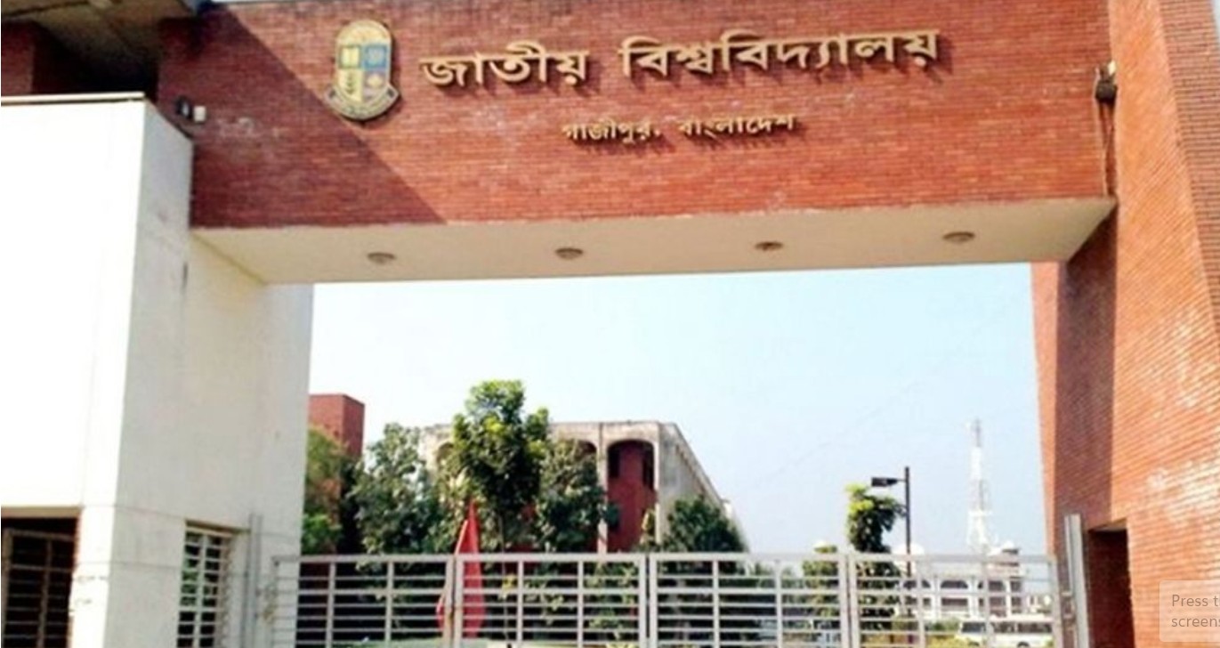 জাতীয় বিশ্ববিদ্যালয়ে ২৪ পদে নিয়োগ