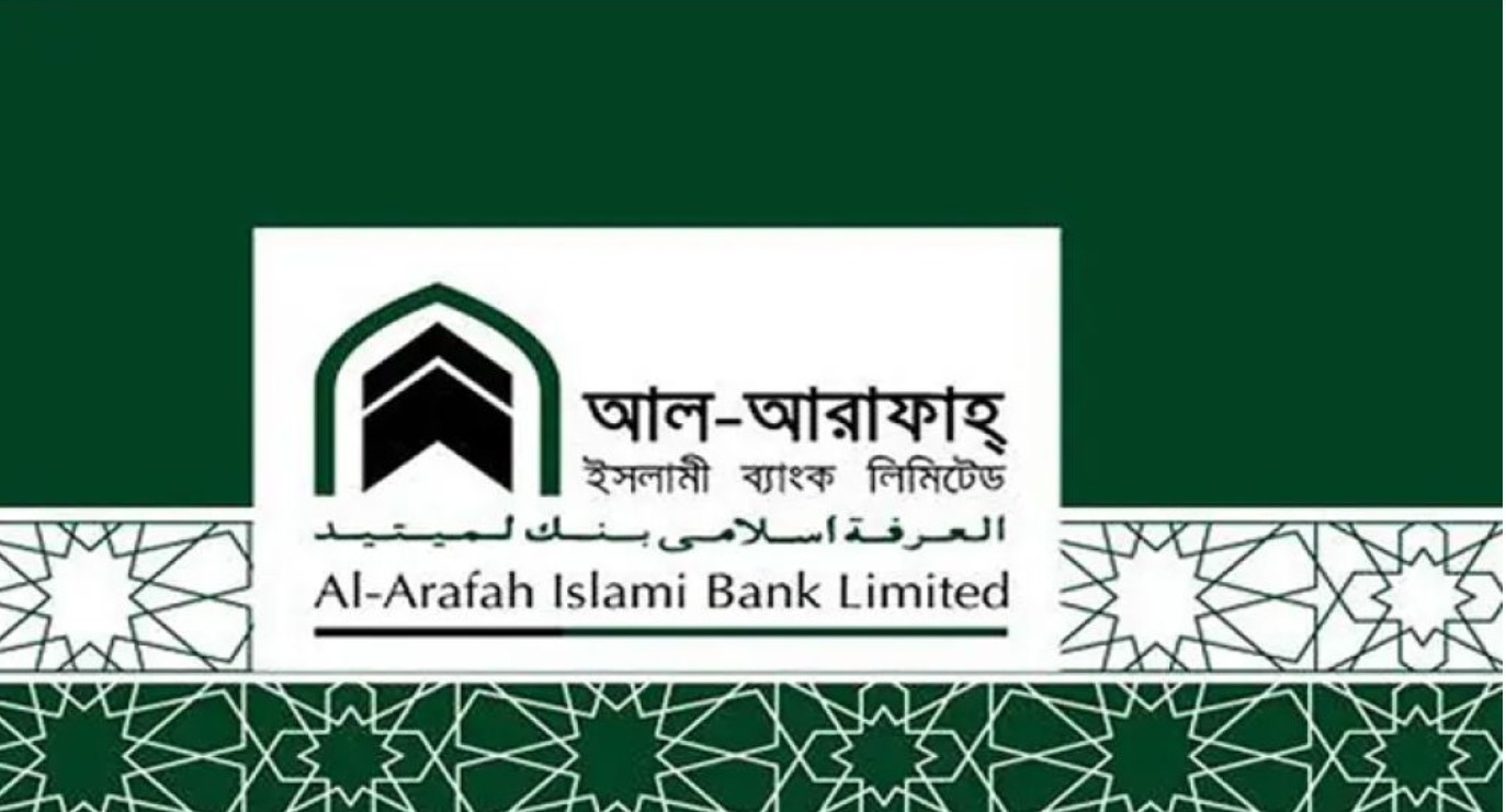 আল-আরাফাহ ইসলামী ব্যাংকে লোকবল নিয়োগ