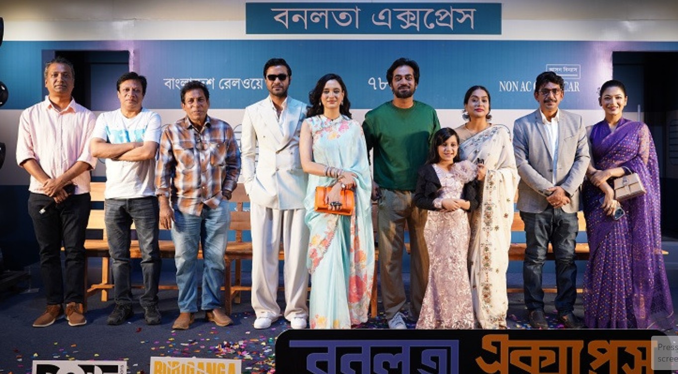 একঝাঁক তারকা নিয়ে বনলতা এক্সপ্রেসের যাত্রা
