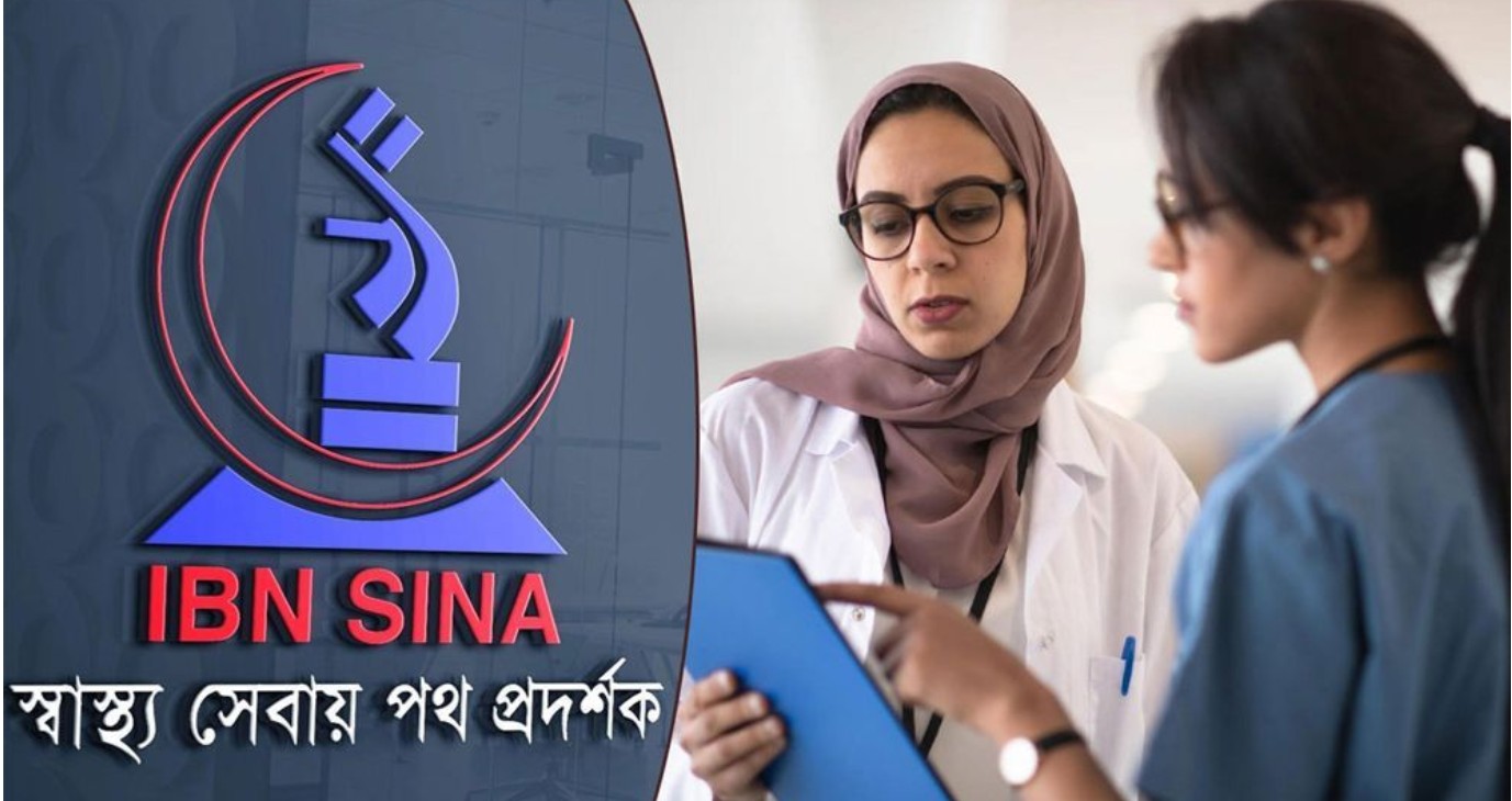 ইবনে সিনায় লোকবল নিয়োগ 