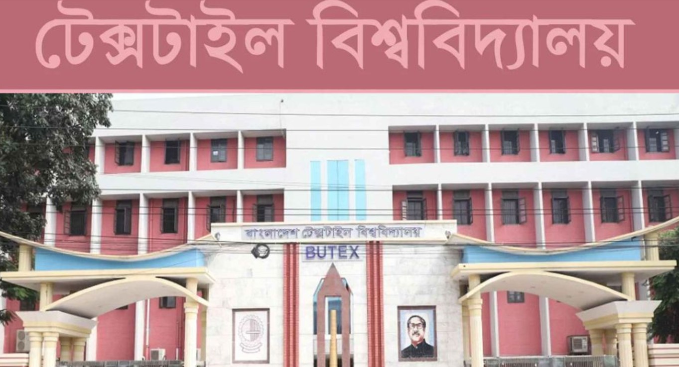 বাংলাদেশ টেক্সটাইল বিশ্ববিদ্যালয়ে (বুটেক্স) ১৬ পদে নিয়োগ
