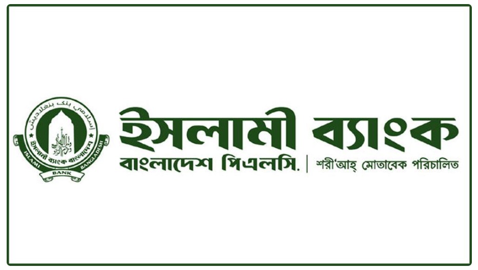 ইসলামী ব্যাংকে লোকবল নিয়োগ