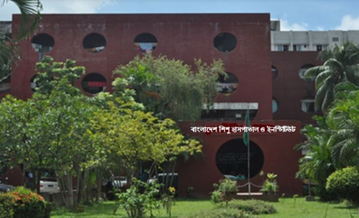 বাংলাদেশ শিশু হাসপাতালে ৫০ পদে নিয়োগ