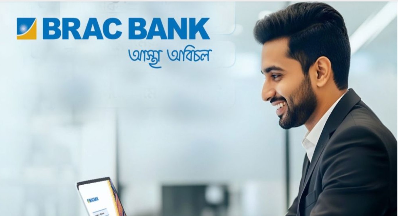 ম্যানেজার পদে লোকবল নেবে ব্র্যাক ব্যাংক