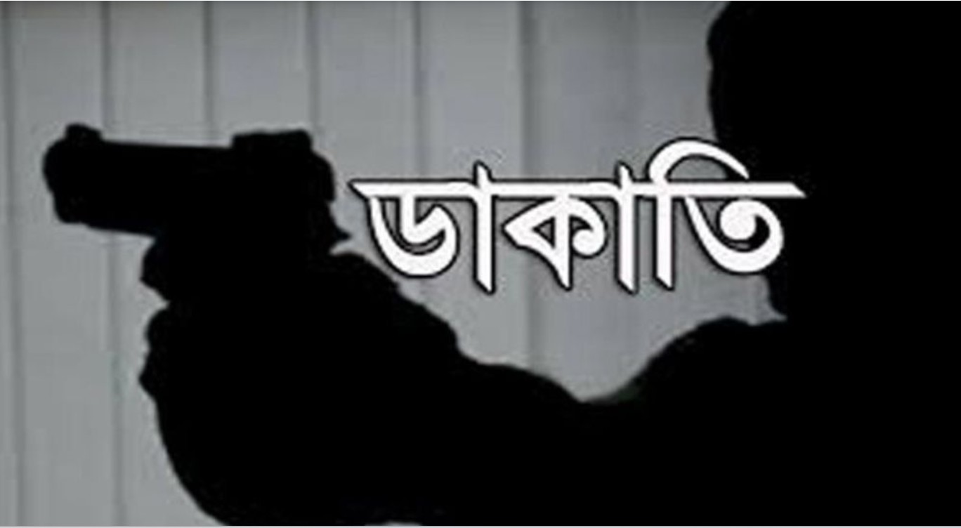 নারায়ণগঞ্জের আড়াইহাজারে বেপরোয়া ডাকাতি, দিশেহারা এলাকার মানুষ