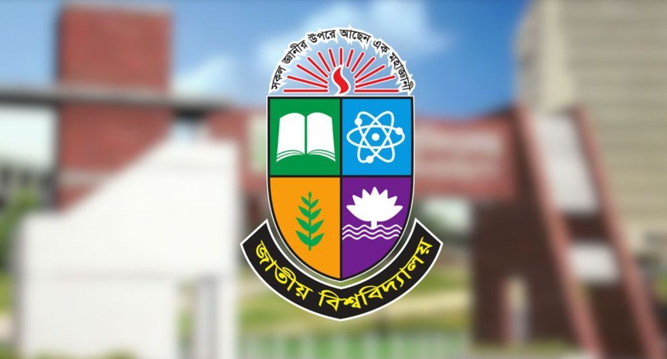 জাতীয় বিশ্ববিদ্যালয়ে লোকবল নিয়োগ