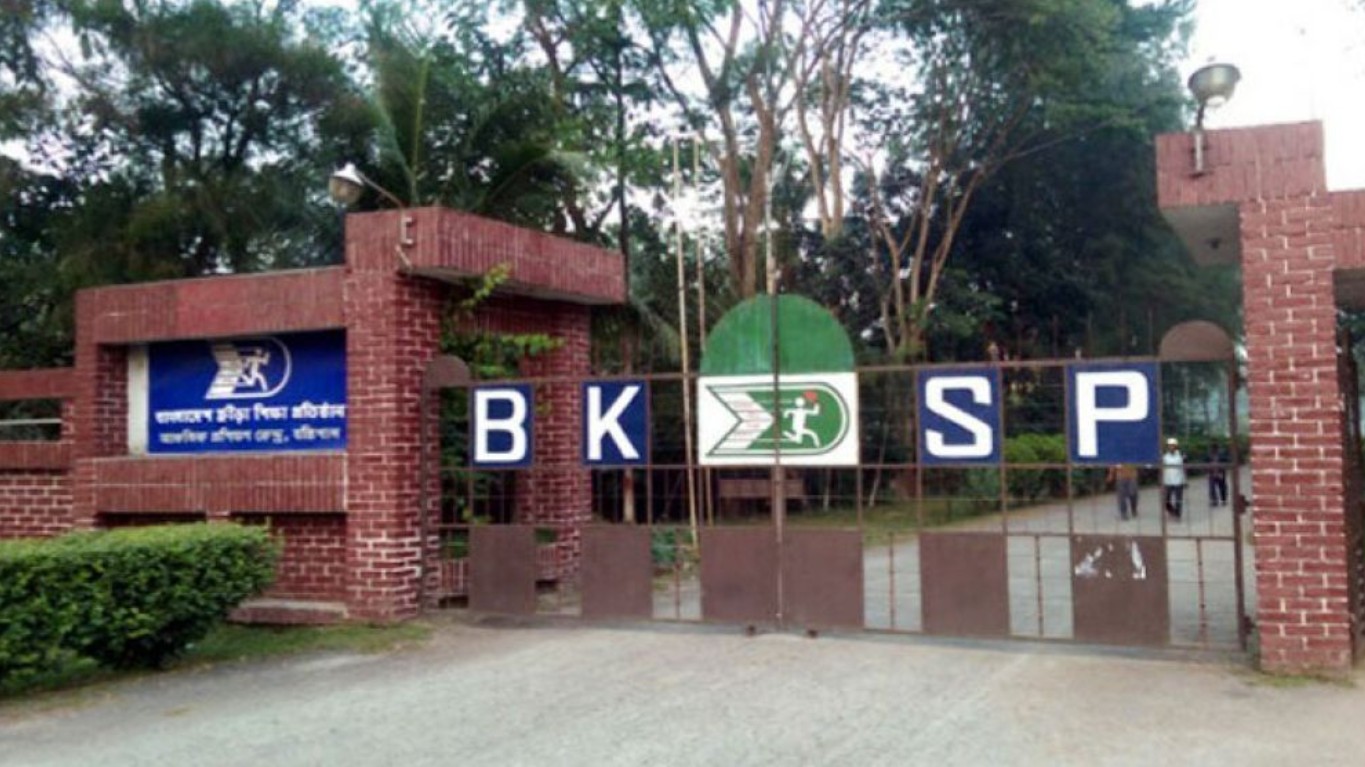  বিকেএসপিতে জনবল নিয়োগ